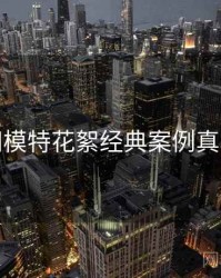 秀人网模特花絮经典案例真相还原